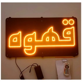 تصویر تابلو LED طرح قهوه کد 542 