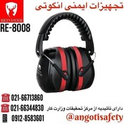 تصویر گوشی ایرماف ایمنی صداگیر هدفونی ریندر REINDEER RE-8008 (دارای تائیدیه از مرکز تحقیقات وزارت کار) Headband Earmuff REINDEER RE-8008