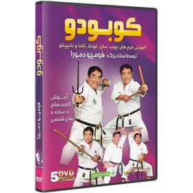 تصویر DVD بسته آموزش تکنیک های چوب، سای، تونفا، کاما و نانچیکو توسط فومیو دمو را 