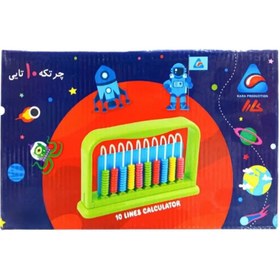 تصویر چرتکه 10 تایی 