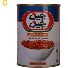 تصویر کنسرو لوبیا چیتی با سس گوجه فرنگی چین چین وزن 400 گرمی - 12 عدد 