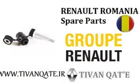 تصویر کیت کامل لوازم موجگیر ال90 و ساندرو چپ و راست اصلی درجه1 T.ONE رنو رومانی کد 99010040 RENAULT ROMANIA Spare Parts