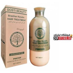 تصویر پروتئین مو داستی بیوتی برزیلی ا Dosti Beauty Hair Protein Treatment-800ml Dosti Beauty Hair Protein Treatment-800ml