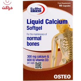 تصویر لیکوئید کلسیم سافت ژل یوروویتال Liquid Calcium Softgel EuRho VITAL