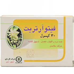 تصویر کپسول فیتو آرتریت گل دارو 30 عددی Gol Daru Phyto Arthritis Capsules 30 pcs