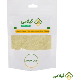 تصویر پودر موسیر گیلامی (Gilamie Allium Stipitatum Powder) 