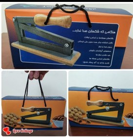 تصویر گردوشکن آسان شکن 