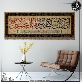 تصویر کتیبه مخمل محرم کد MS3153 