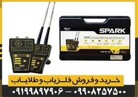 تصویر ردیاب آمریکایی SPARK (اِسپارک) 
