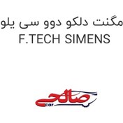 تصویر مگنت دلکو دوو سی یلو F.TECH SIMENS 