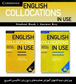 تصویر English Collocation in Use 2nd Edition intermediate + advanced پک کامل کتاب کالوکیشن این یوز 