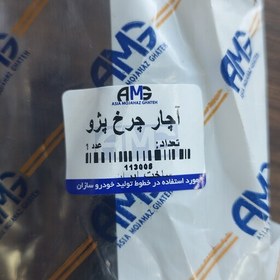 تصویر آچار چرخ پژو 405 فولادی 