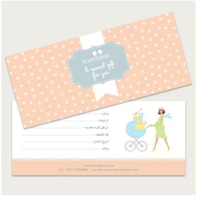 تصویر کارت هدیه کودکو با مبلغ‌های مختلف 