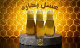 تصویر عسل بهاره 