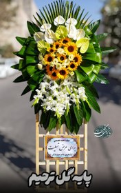 تصویر پایه گل ترحیم 