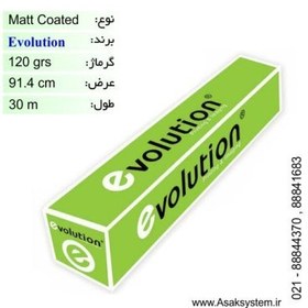 تصویر رول کوتد 120 گرم عرض 91.4 - Evolution 