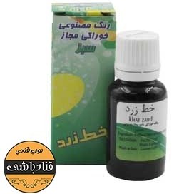 تصویر رنگ قطره ای سبز خط زرد 