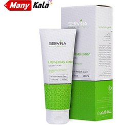 تصویر لوسیون سفت کننده پوست بدن سروینا SERVINA مدل All Skins حجم 200 میلی لیتر Servina firming lotion SERVINA model All Skins volume 200 ml