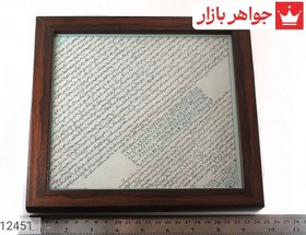 تصویر تابلو حرز امام جواد بر پوست آهو 23x23 سانتی متر [دست نویس ساعات سعد با رعایت آداب] کد 112451 