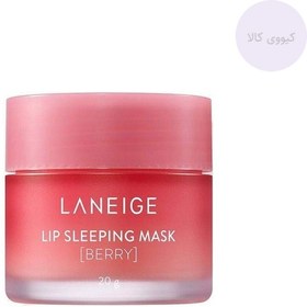 تصویر ماسک لب لانیژ توت فرنگی - 20گرم LANEIGE LIP SLEEPING MASK EX (BERRY)