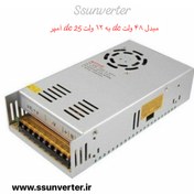 تصویر مبدل ۴۸ ولت دی سی به ۱۲ ولت دی سی ، ۲۵ آمپر 48V dc to 12V dc , 25 A converter