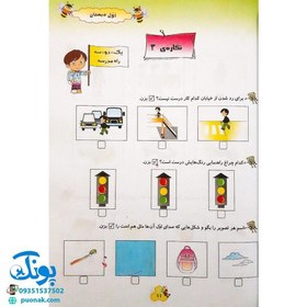 تصویر کتاب فارسی من (برای اولی ها) 