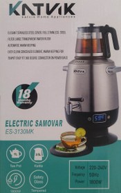 تصویر سماور کاتویک مدل ES-3130 