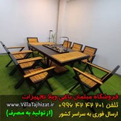 تصویر مبلمان باغی مدل راکسا با آتشدان مناسب ۶ نفر 