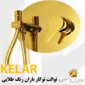 تصویر شیرآلات توالت توکار باران کلار 