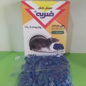 تصویر موش کش ضربه 