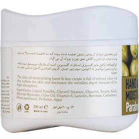 تصویر کرم مرطوب کننده عصاره زیتون کاسه ای 200میل عش Asch Olive Moisturizing Cream 200ml