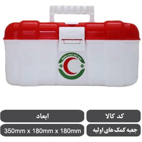 تصویر جعبه کمک های اولیه مهر 
