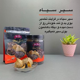 تصویر سیر سیاه 