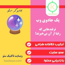 تصویر پک جادوی وب 