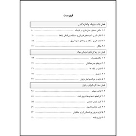 تصویر کتاب فیزیک دهم اثر دکتر صادق شهبازی نیا انتشارات ارسطو 