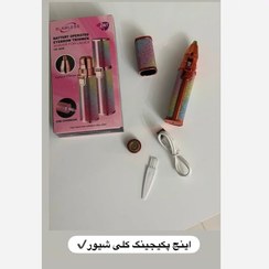 تصویر شیور اکلیلی صورت 2 کاره 