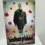 تصویر چاپ عکس روی شاسی سایز آ4. 20در30.طرح سردار سلیمانی 