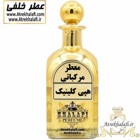 تصویر مرکز پخش عطر هپی کلینیک کد 2024 ( ادکلن و عطر گرمی )clinique happy 