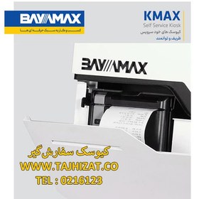 تصویر سفارش گیر لمسی رستوران 22 اینچ بایامکس مدل KMAX RK3399 bayamax 22 inch RK3399 self order kiosk