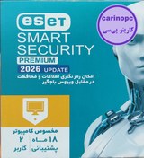 تصویر آنتی ویروس 18 ماهه 2 کاربر ایرانیان 2026 