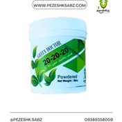 تصویر سه بیست(20-20-20) - 80گرمی فرمولایف NPK(20-20-20)