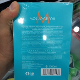 تصویر پک شامپو 900 میل و ماسک مو 1000 میل کراتین مولوجی اویل (مولوگی) MOLUOGE OIL بدون سولفات و فاقد پارابن، ساخت کشور برزیل 