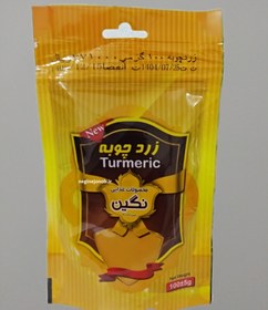 تصویر پودر زردچوبه 