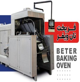 تصویر خط تولید ویفر Wafer production line