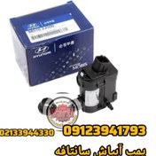 تصویر پمپ آبپاش شیشه شور هیوندای سانتافه | اورجینال 
