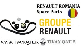 تصویر کیت تایم ال90 و ساندرو و استپ وی اصلی وارداتی T,ONE رنو رومانی کد99034000 RENAULT ROMANIA Spare Parts