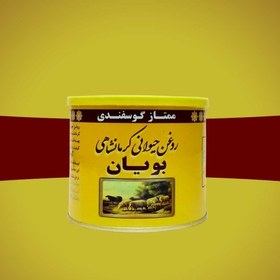 تصویر روغن حیوانی گوسفندی خالص 