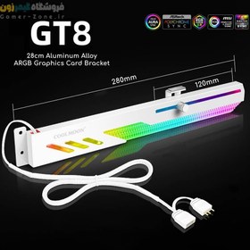 تصویر براکت کارت گرافیک (افقی) کولمون مدل CoolMoon GT8 5V 3Pin ARGB Horizental Graphics Card Support Bracket/Holder 