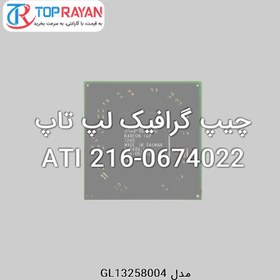 تصویر چیپ گرافیک لپ تاپ ATI 216-0674022 AMD Chip VGA Laptop ATI 216-0674022