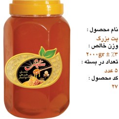 تصویر عسل چهار گیاه ۲۰۰۰ گرم خوانسار - پت honey organic